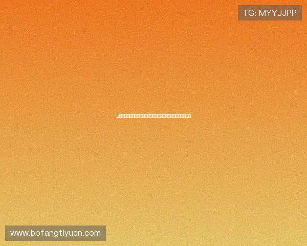 b体育登陆成为体育爱好者首选平台，打造全方位体育娱乐新生态