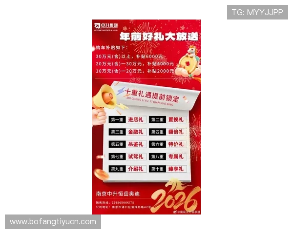 必赢437注册送37最新优惠活动详解助你轻松赢取丰富奖励